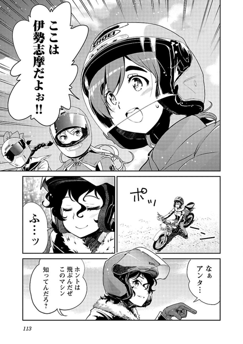 ばくおん!! - raw - 第82話 - https://jppp.mangajikan.cc/jppp/06080507/ude5seudng1.jpg
