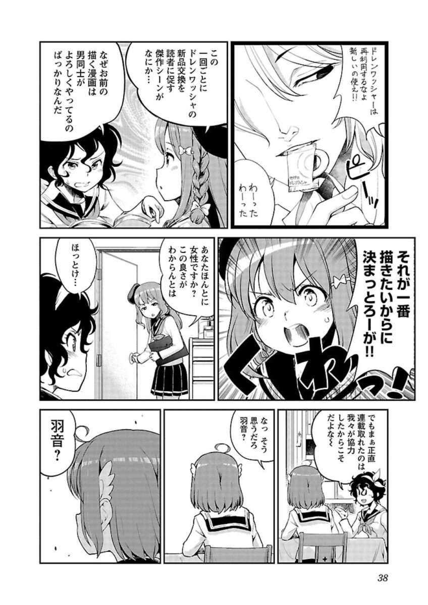ばくおん!! - raw - 第80話 - https://jppp.mangajikan.cc/jppp/06080507/v0mk2lxtjkh.jpg