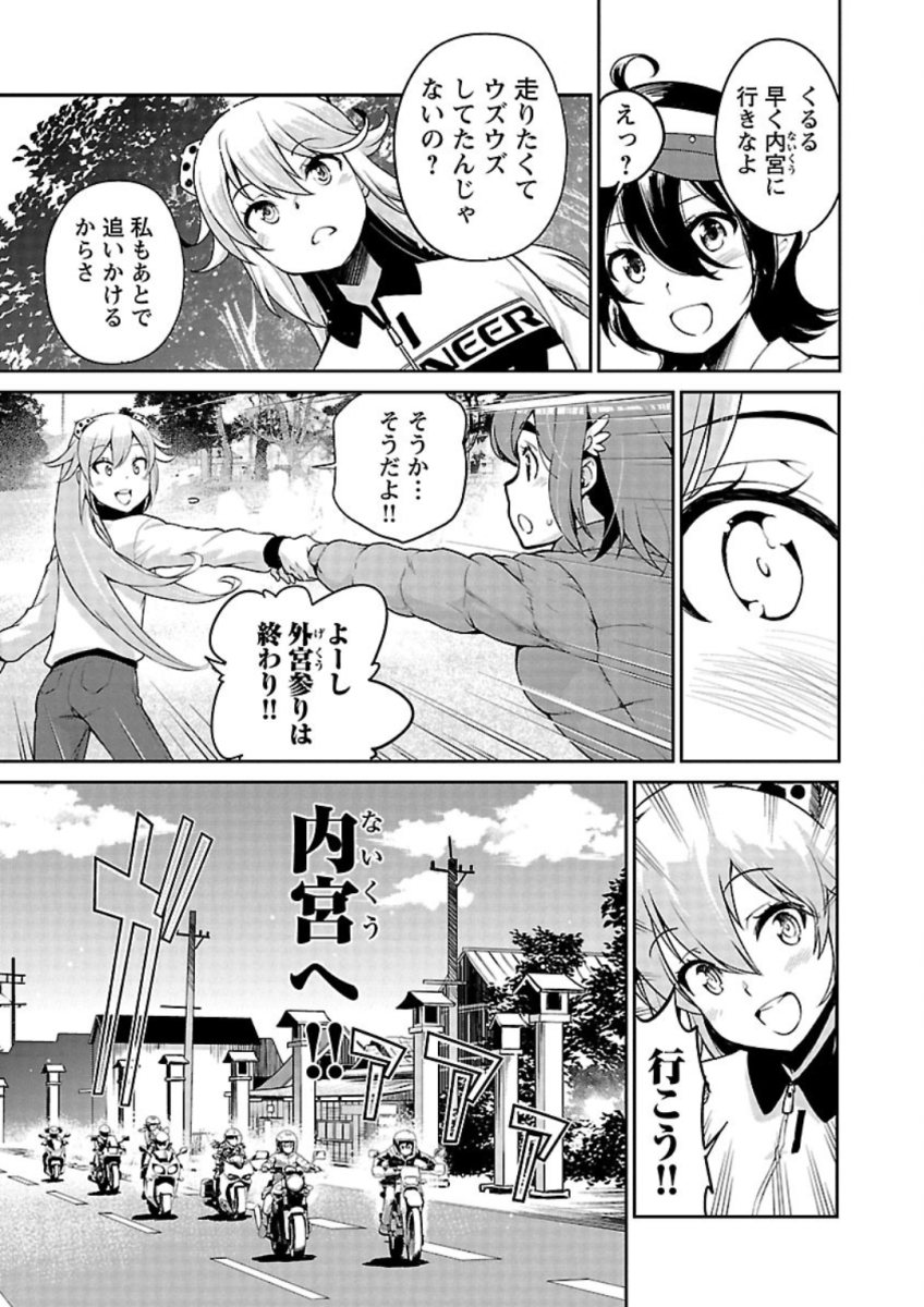 ばくおん!! - raw - 第82話 - https://jppp.mangajikan.cc/jppp/06080507/weomuy52rvf.jpg