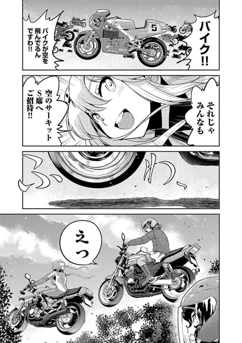 ばくおん!! - raw - 第82話 - https://jppp.mangajikan.cc/jppp/06080507/wo0prtldb2w.jpg