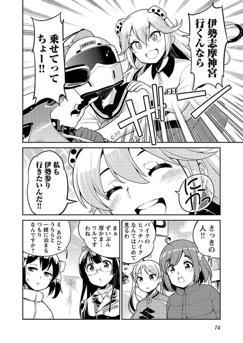 ばくおん!! - raw - 第81話 - https://jppp.mangajikan.cc/jppp/06080507/xjypdv1gr4x.jpg