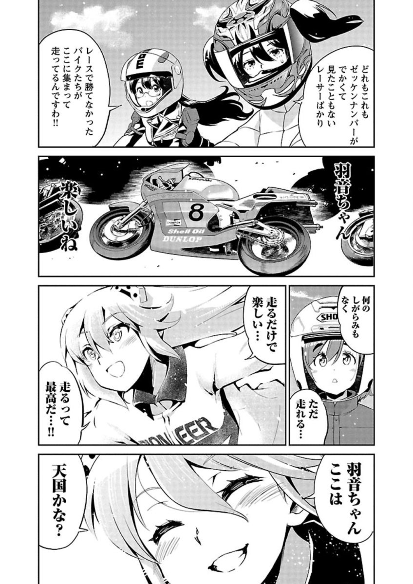 ばくおん!! - raw - 第82話 - https://jppp.mangajikan.cc/jppp/06080507/xno1hdgkrqh.jpg
