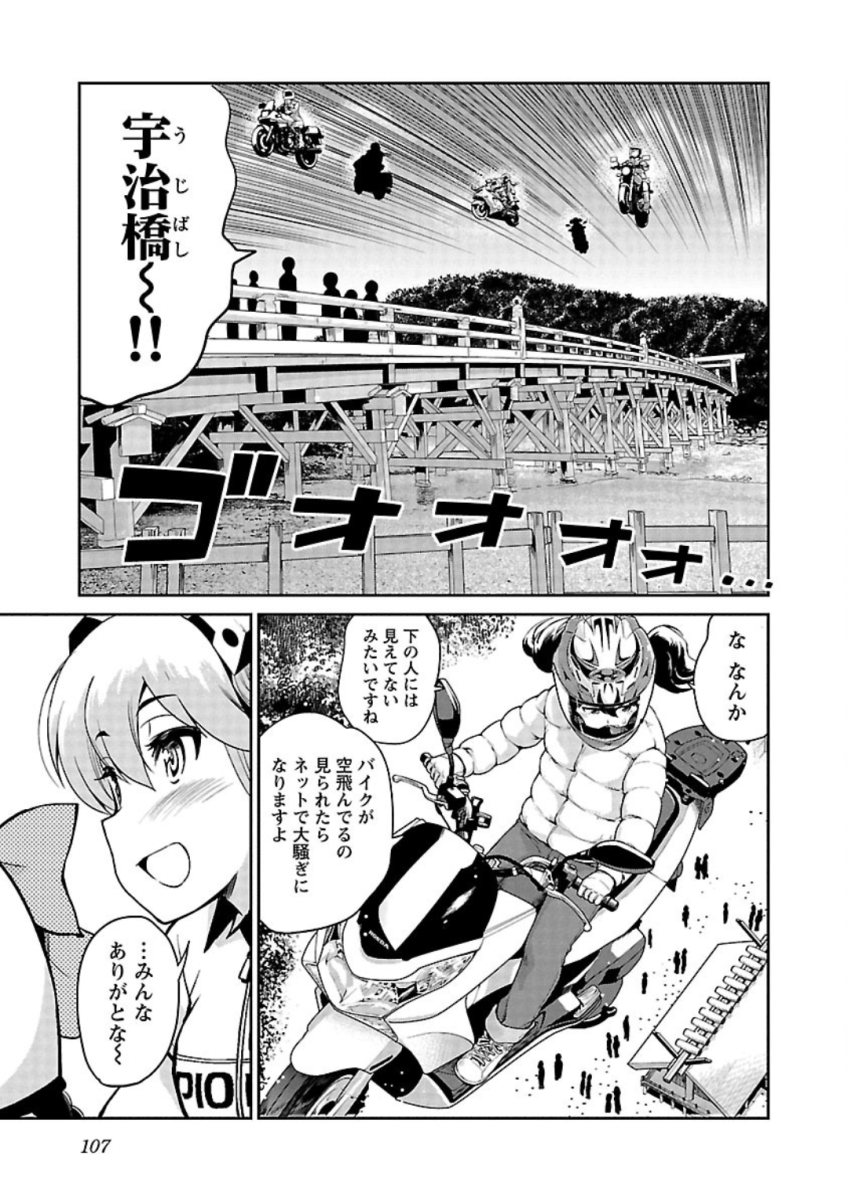 ばくおん!! - raw - 第82話 - https://jppp.mangajikan.cc/jppp/06080507/zvbu3rq2bq5.jpg