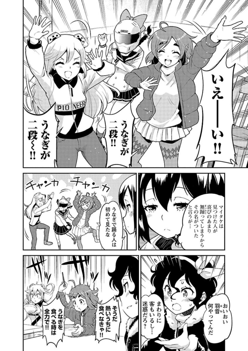 ばくおん!! - raw - 第81話 - https://jppp.mangajikan.cc/jppp/06080507/zxcgezhszm5.jpg