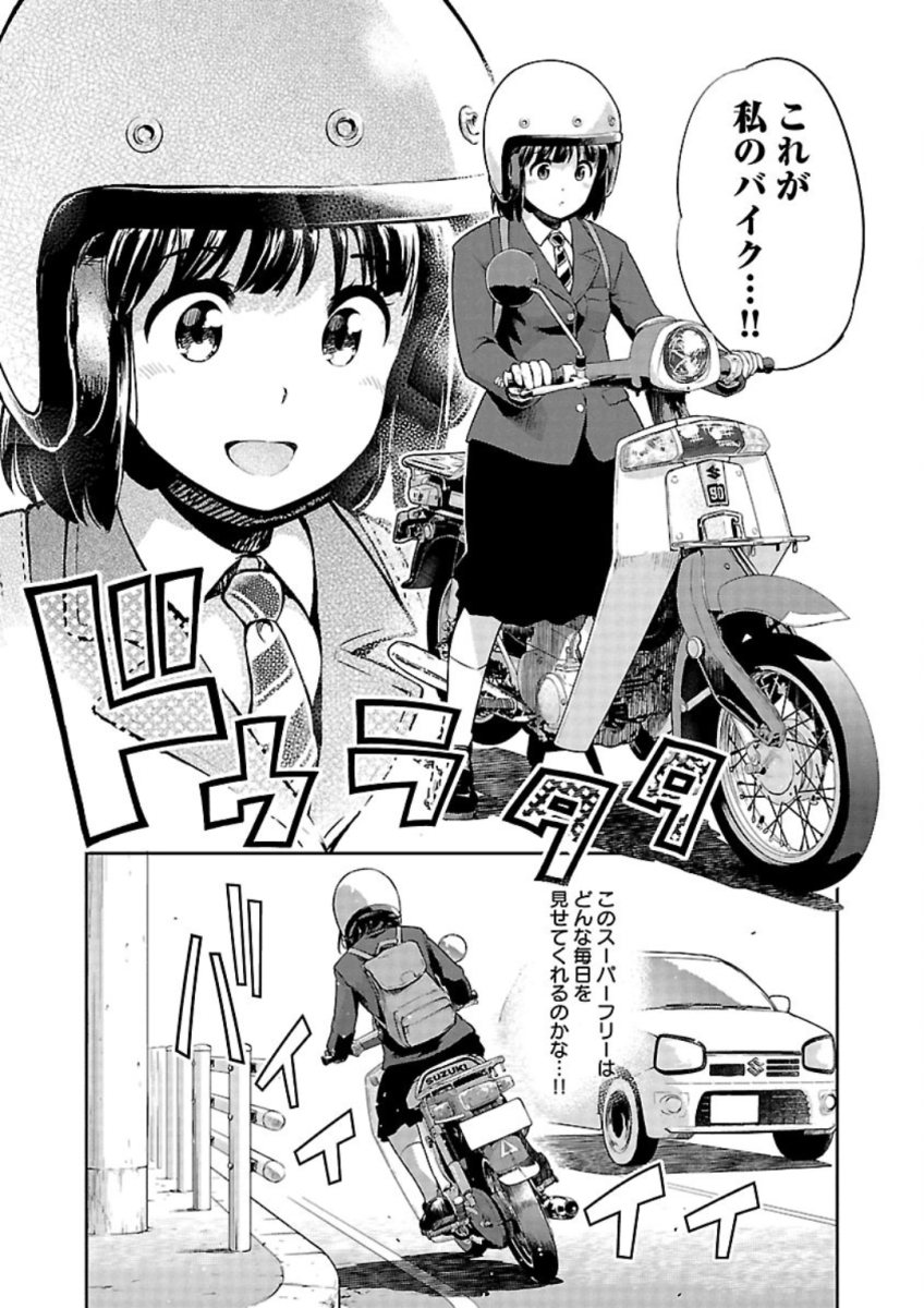 ばくおん!! - raw - 第79話 - https://jppp.mangajikan.cc/jppp/06080508/0jmhcfrmls3.jpg