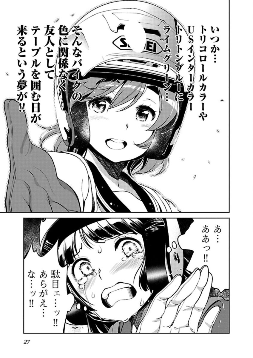 ばくおん!! - raw - 第79話 - https://jppp.mangajikan.cc/jppp/06080508/1jvu0iiyuwj.jpg