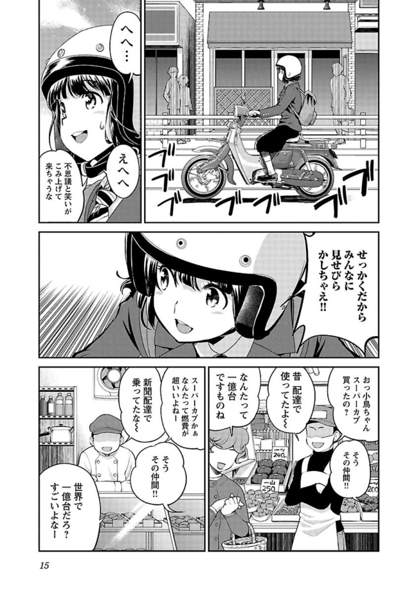 ばくおん!! - raw - 第79話 - https://jppp.mangajikan.cc/jppp/06080508/1leovwl4fvr.jpg