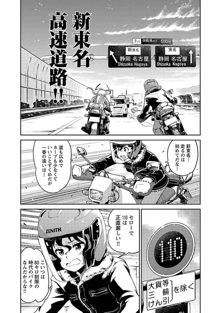 ばくおん!! - raw - 第80話 - https://jppp.mangajikan.cc/jppp/06080508/3wr04ulzj21.jpg