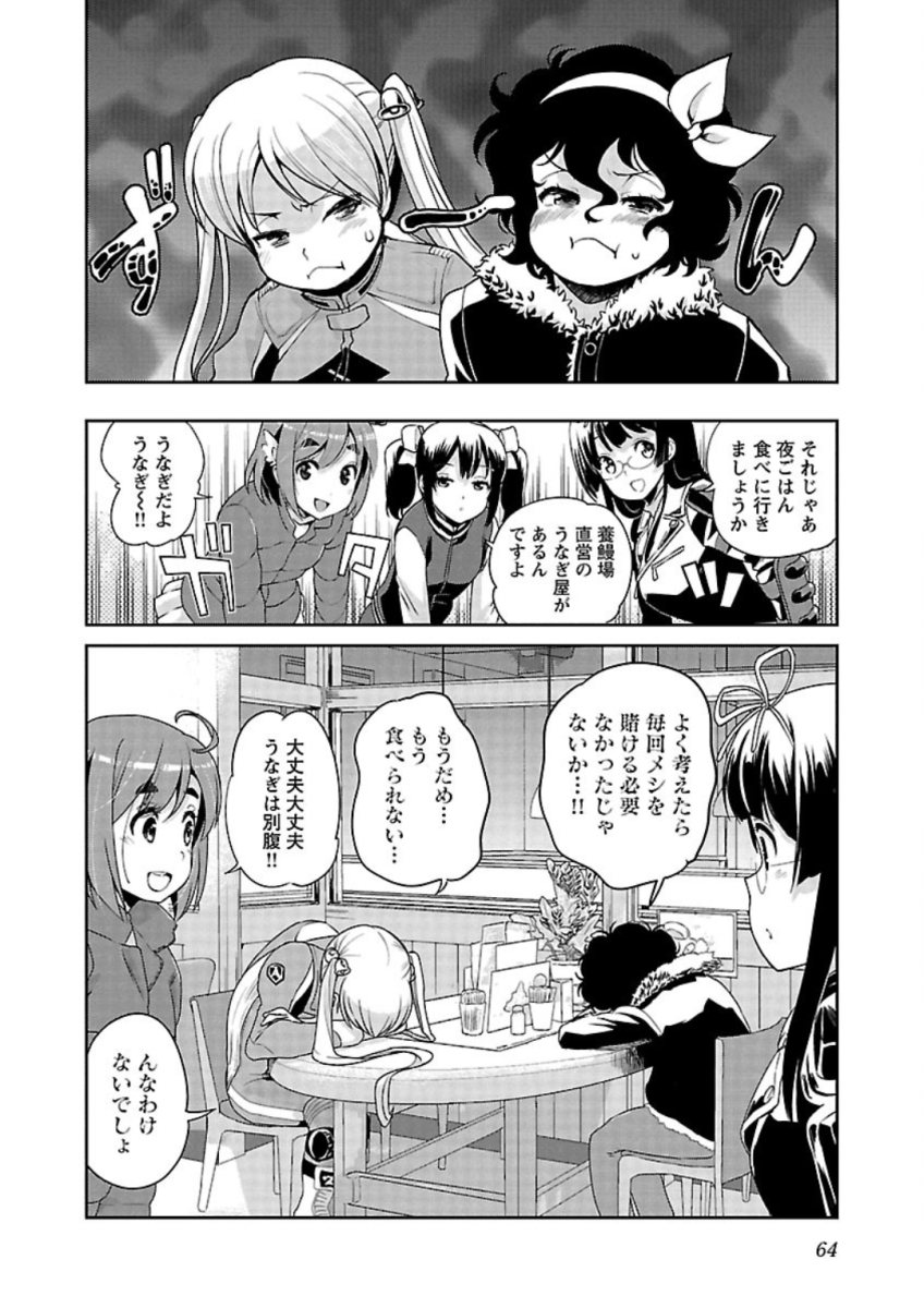 ばくおん!! - raw - 第80話 - https://jppp.mangajikan.cc/jppp/06080508/4n5ulh2yes0.jpg