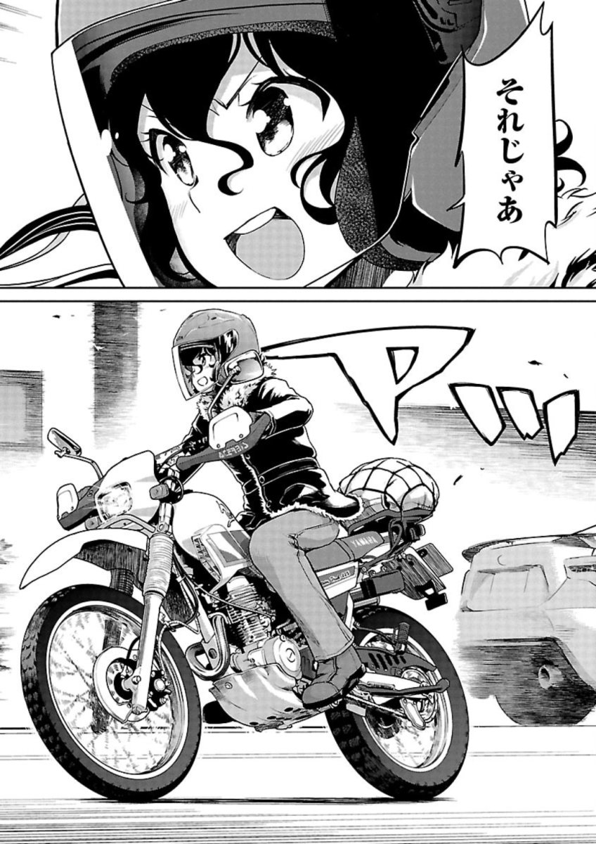 ばくおん!! - raw - 第80話 - https://jppp.mangajikan.cc/jppp/06080508/4sggycqk2wr.jpg