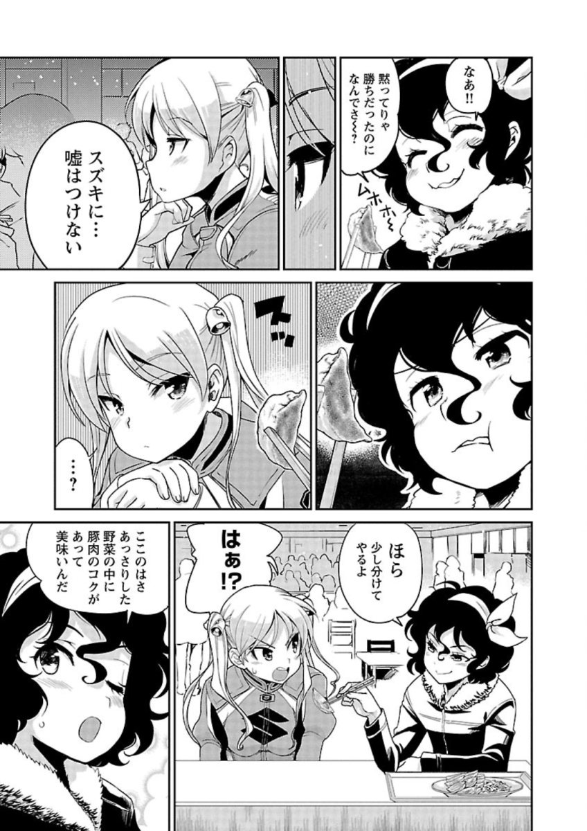 ばくおん!! - raw - 第80話 - https://jppp.mangajikan.cc/jppp/06080508/alp1xmhkevr.jpg