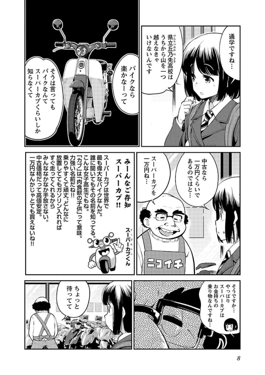 ばくおん!! - raw - 第79話 - https://jppp.mangajikan.cc/jppp/06080508/cfi5axxnjsu.jpg