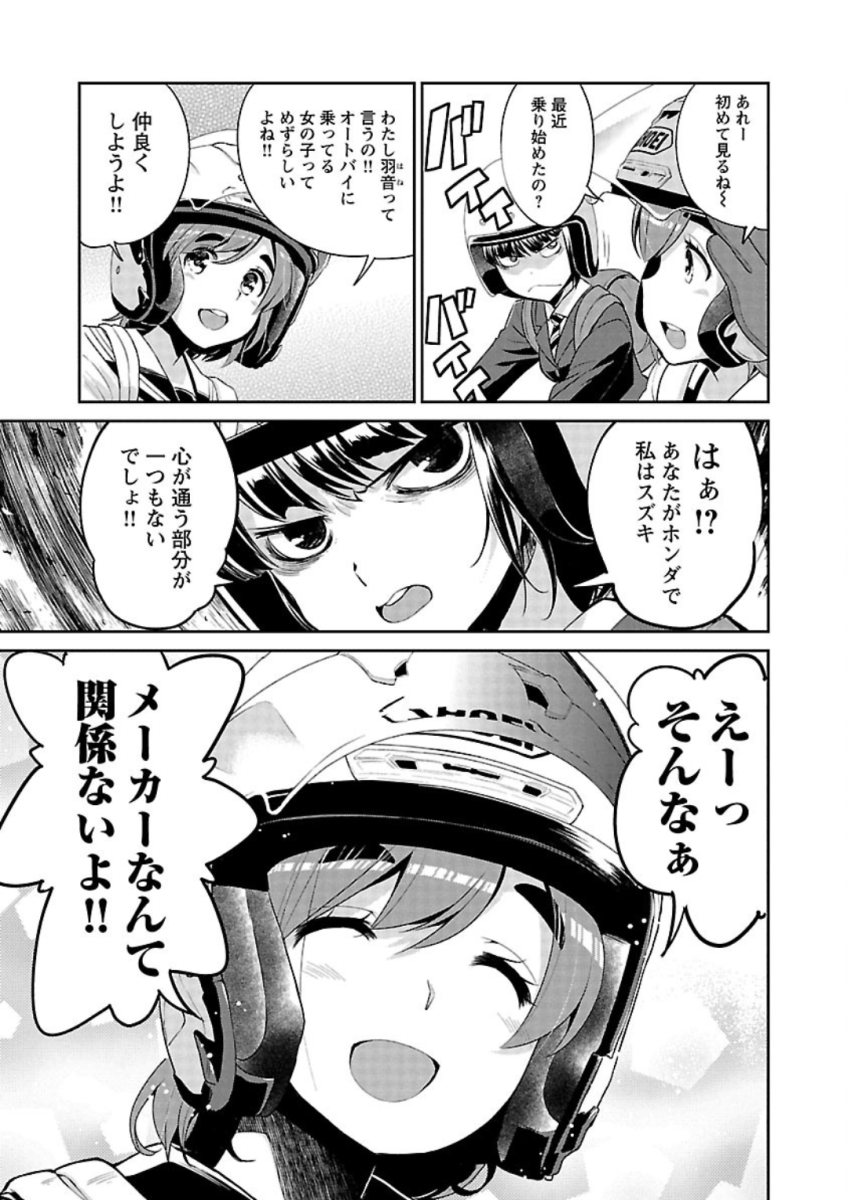 ばくおん!! - raw - 第79話 - https://jppp.mangajikan.cc/jppp/06080508/ckallopembe.jpg