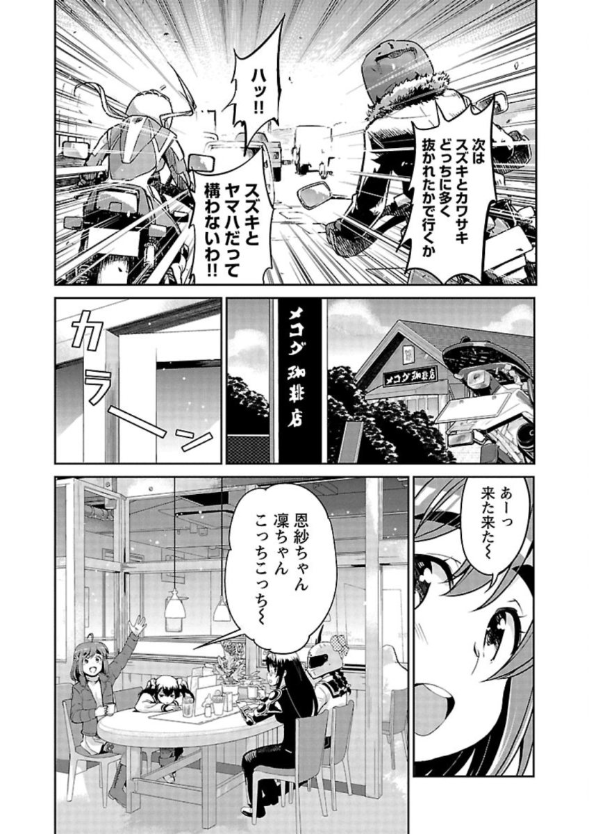 ばくおん!! - raw - 第80話 - https://jppp.mangajikan.cc/jppp/06080508/csqghhtqwq0.jpg