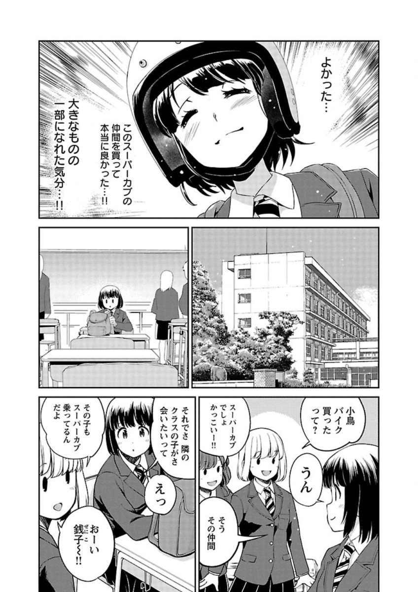 ばくおん!! - raw - 第79話 - https://jppp.mangajikan.cc/jppp/06080508/d1fdy41qz3h.jpg