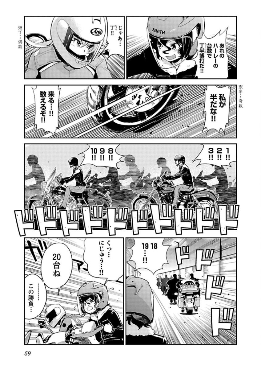 ばくおん!! - raw - 第80話 - https://jppp.mangajikan.cc/jppp/06080508/fhaeqd1kju0.jpg
