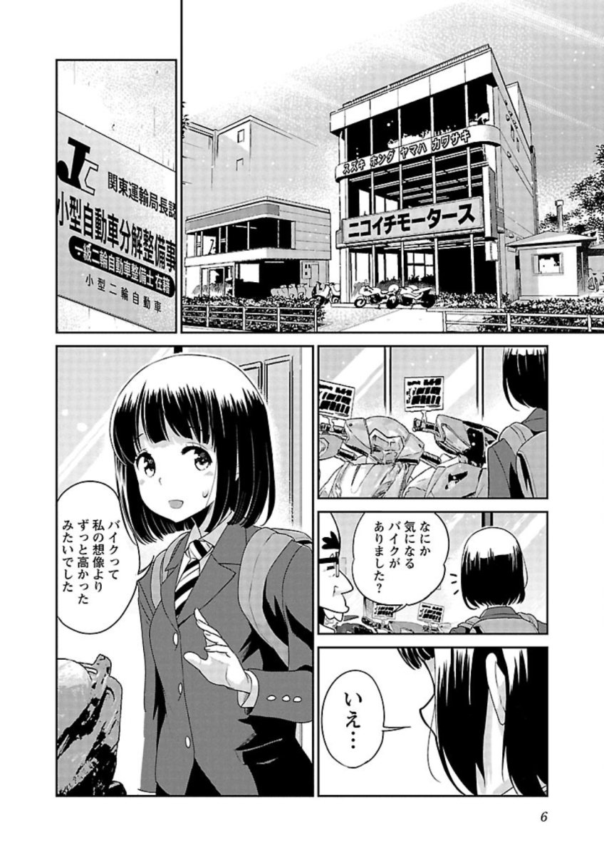 ばくおん!! - raw - 第79話 - https://jppp.mangajikan.cc/jppp/06080508/gtzah1ftpkt.jpg