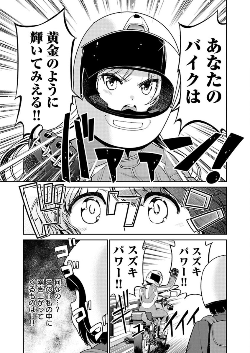 ばくおん!! - raw - 第79話 - https://jppp.mangajikan.cc/jppp/06080508/hicxajohhmz.jpg