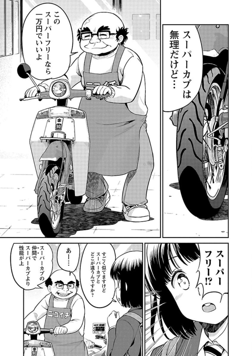 ばくおん!! - raw - 第79話 - https://jppp.mangajikan.cc/jppp/06080508/i4gdatorccd.jpg