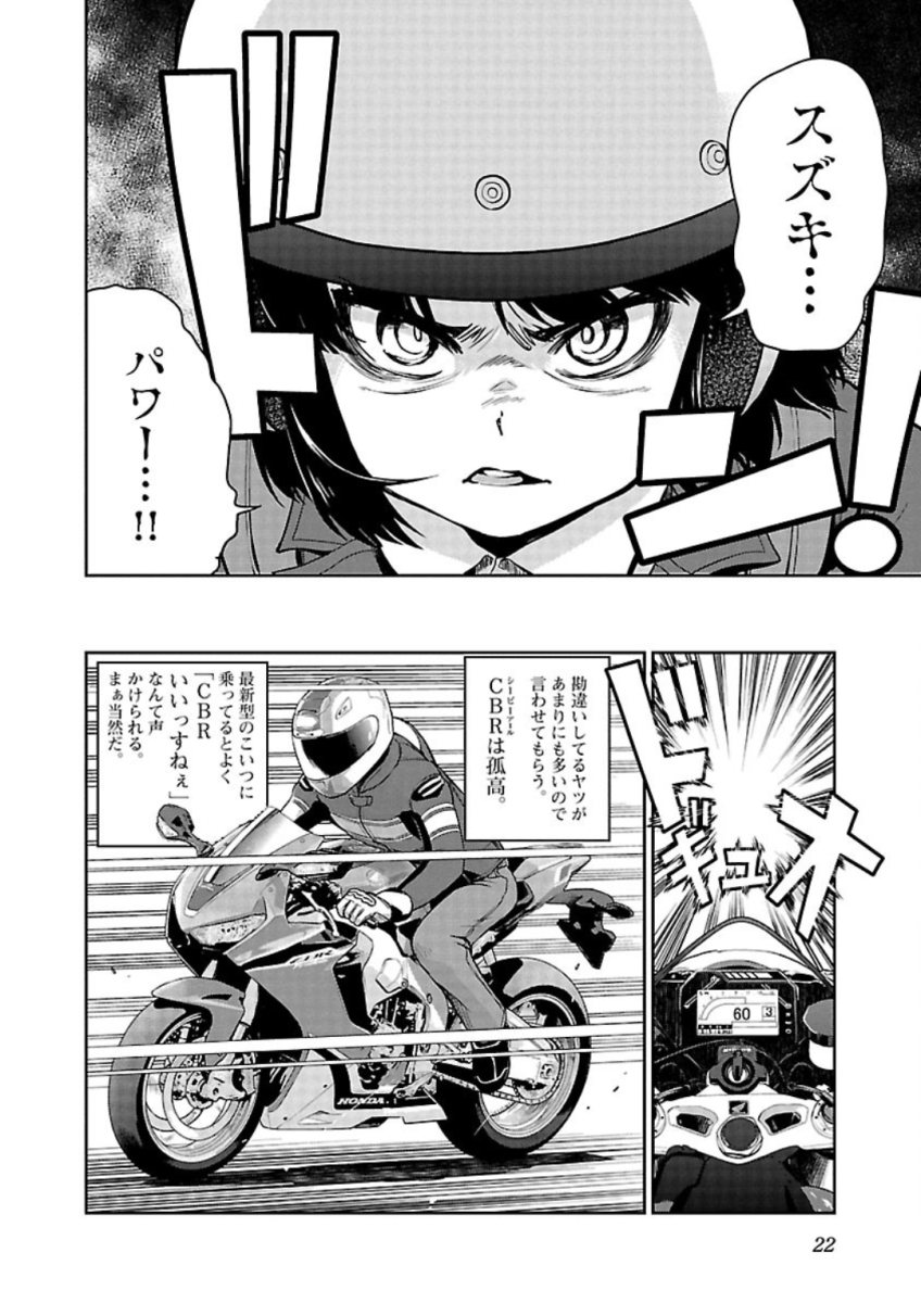 ばくおん!! - raw - 第79話 - https://jppp.mangajikan.cc/jppp/06080508/idakm44c5d3.jpg