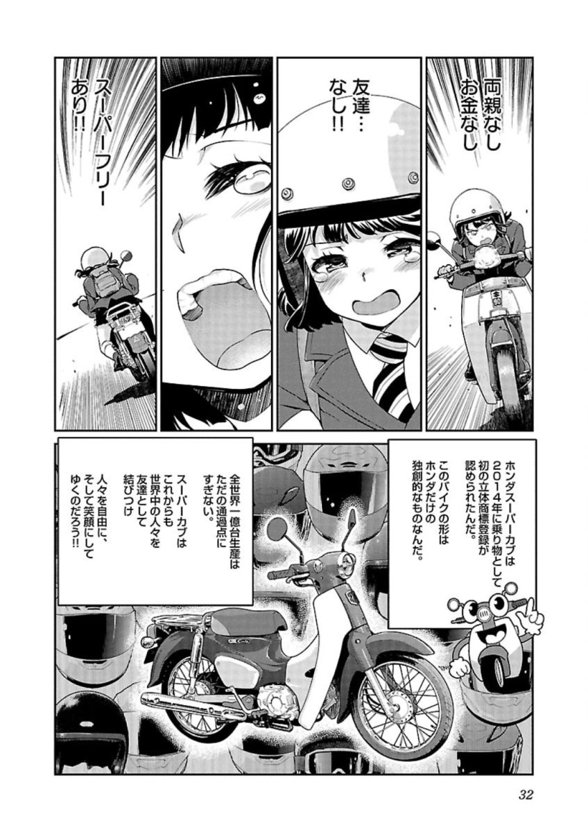 ばくおん!! - raw - 第79話 - https://jppp.mangajikan.cc/jppp/06080508/jdu2bqdewgw.jpg