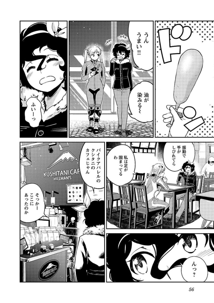ばくおん!! - raw - 第80話 - https://jppp.mangajikan.cc/jppp/06080508/prgiqf23rr5.jpg