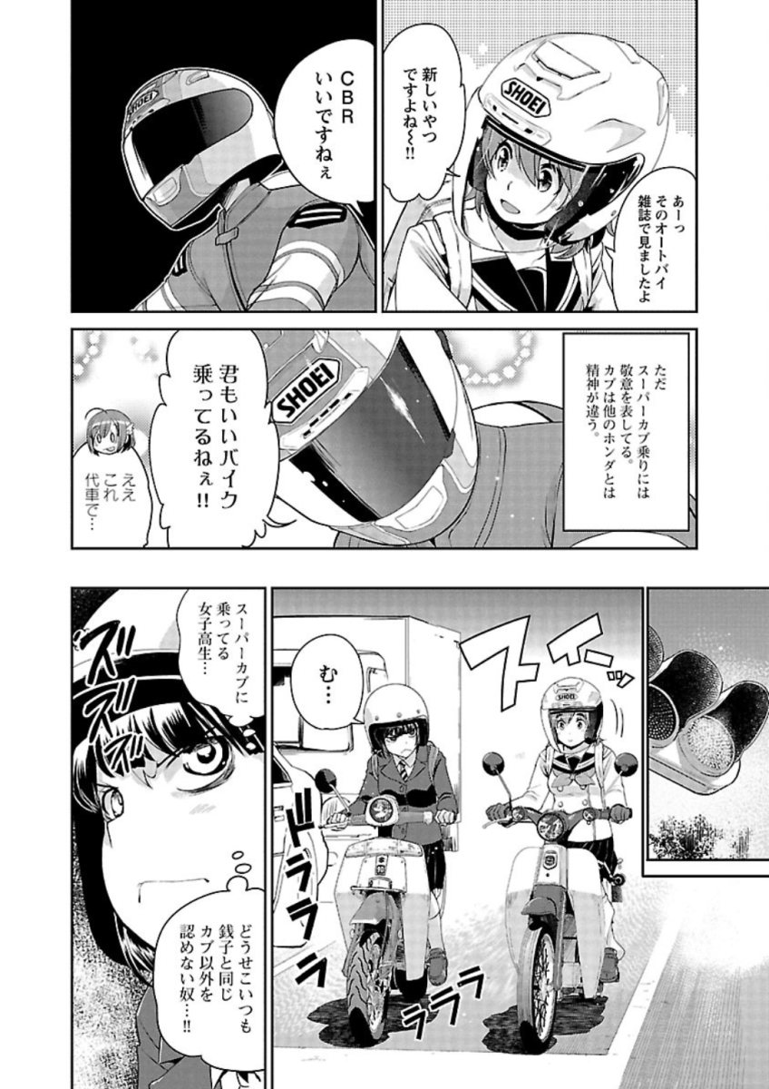 ばくおん!! - raw - 第79話 - https://jppp.mangajikan.cc/jppp/06080508/rqvyew0m0fz.jpg