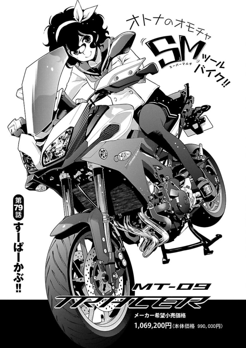ばくおん!! - raw - 第79話 - https://jppp.mangajikan.cc/jppp/06080508/rxa23whjsjy.jpg
