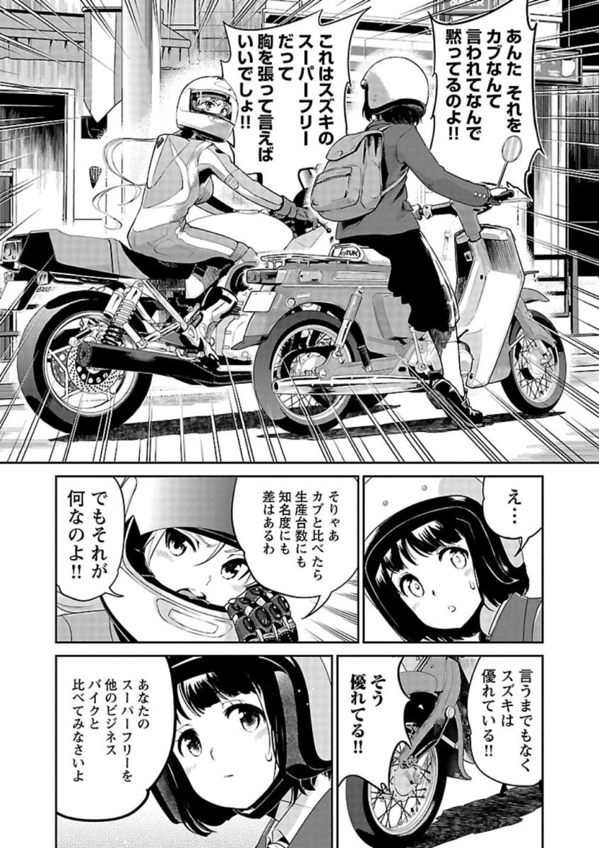 ばくおん!! - raw - 第79話 - https://jppp.mangajikan.cc/jppp/06080508/vnfq2fu2gso.jpg