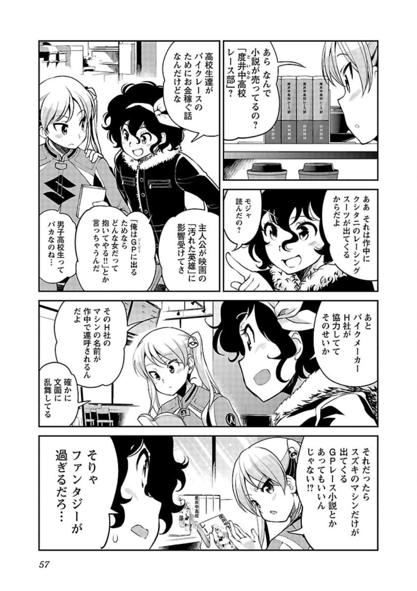 ばくおん!! - raw - 第80話 - https://jppp.mangajikan.cc/jppp/06080508/ycabldlszdc.jpg