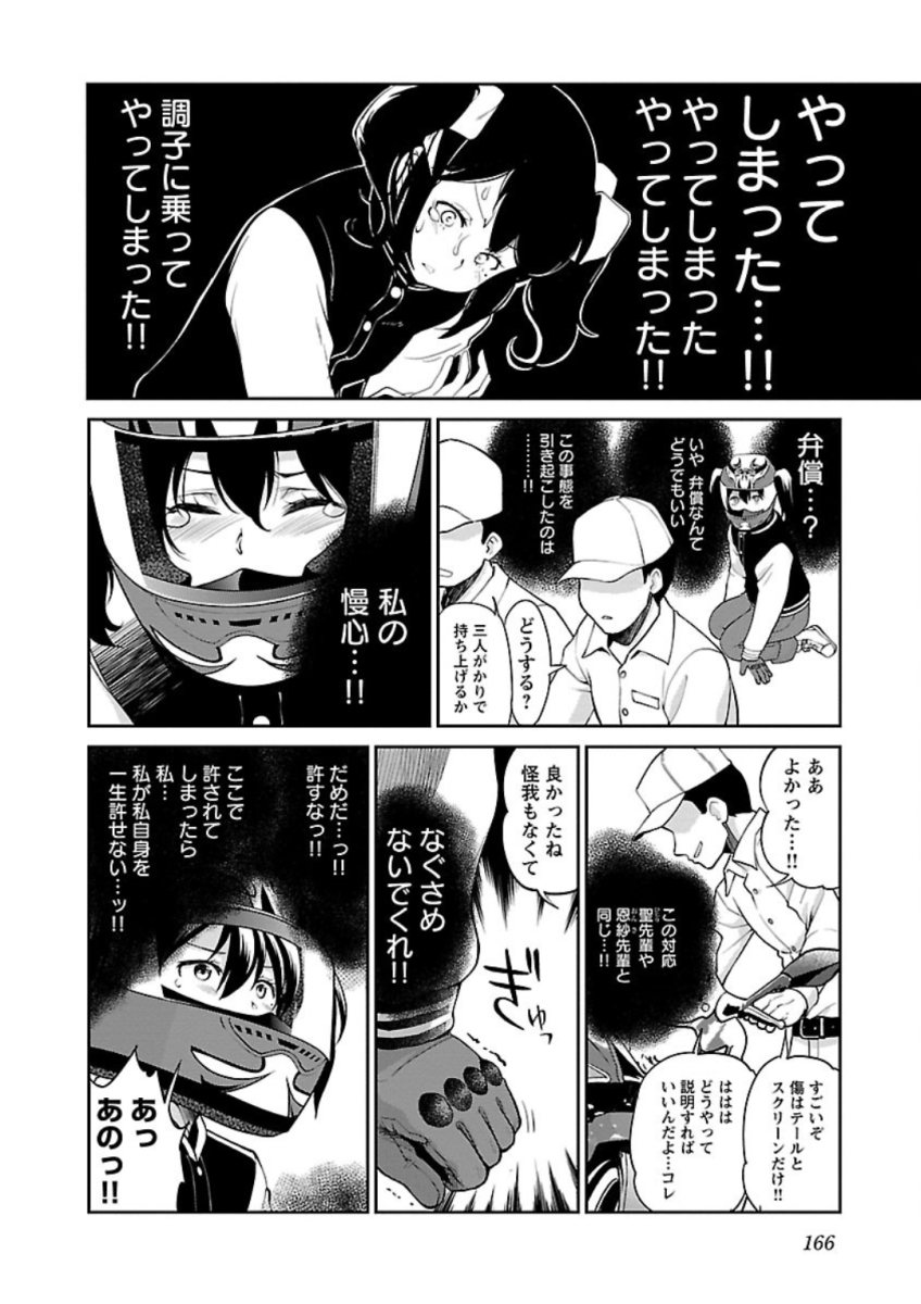 ばくおん!! - raw - 第77話 - https://jppp.mangajikan.cc/jppp/06080509/0a322ewoj5z.jpg