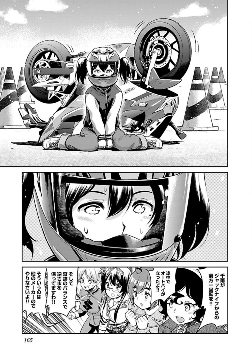 ばくおん!! - raw - 第77話 - https://jppp.mangajikan.cc/jppp/06080509/0ffpcykpd3n.jpg