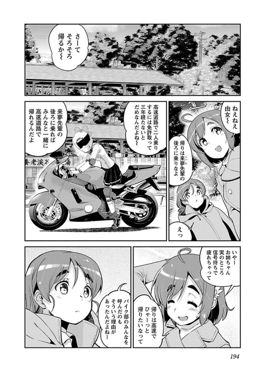 ばくおん!! - raw - 第78話 - https://jppp.mangajikan.cc/jppp/06080509/0gqwgqwv3at.jpg