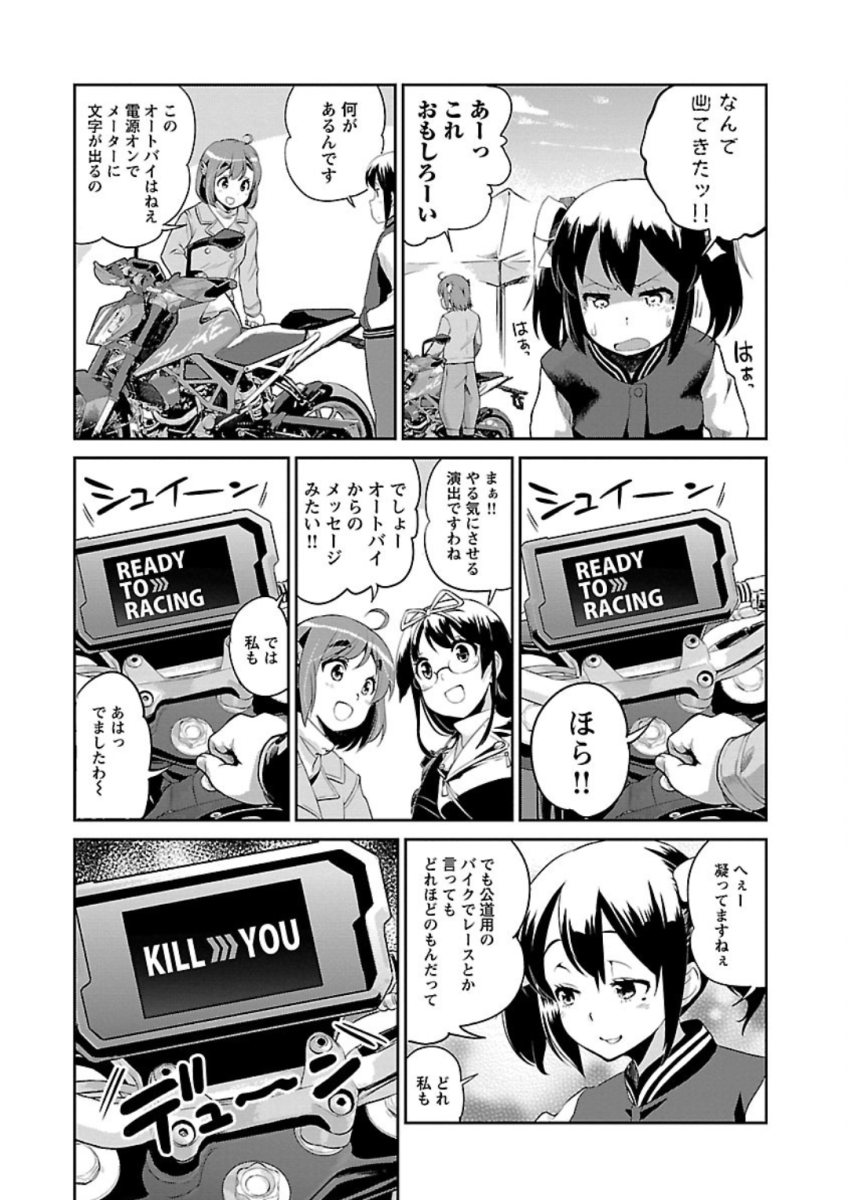 ばくおん!! - raw - 第77話 - https://jppp.mangajikan.cc/jppp/06080509/2smr5nbemw0.jpg
