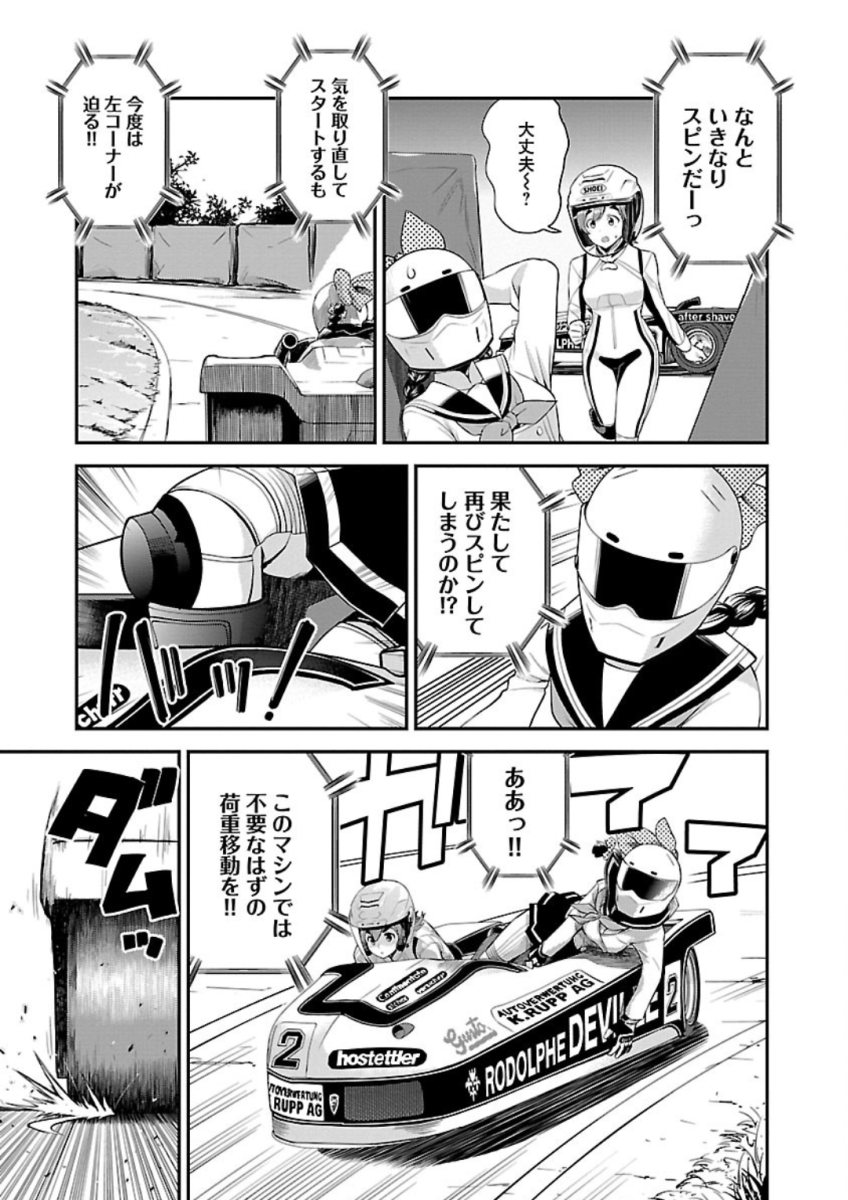 ばくおん!! - raw - 第76話 - https://jppp.mangajikan.cc/jppp/06080509/2yyojyqphx2.jpg