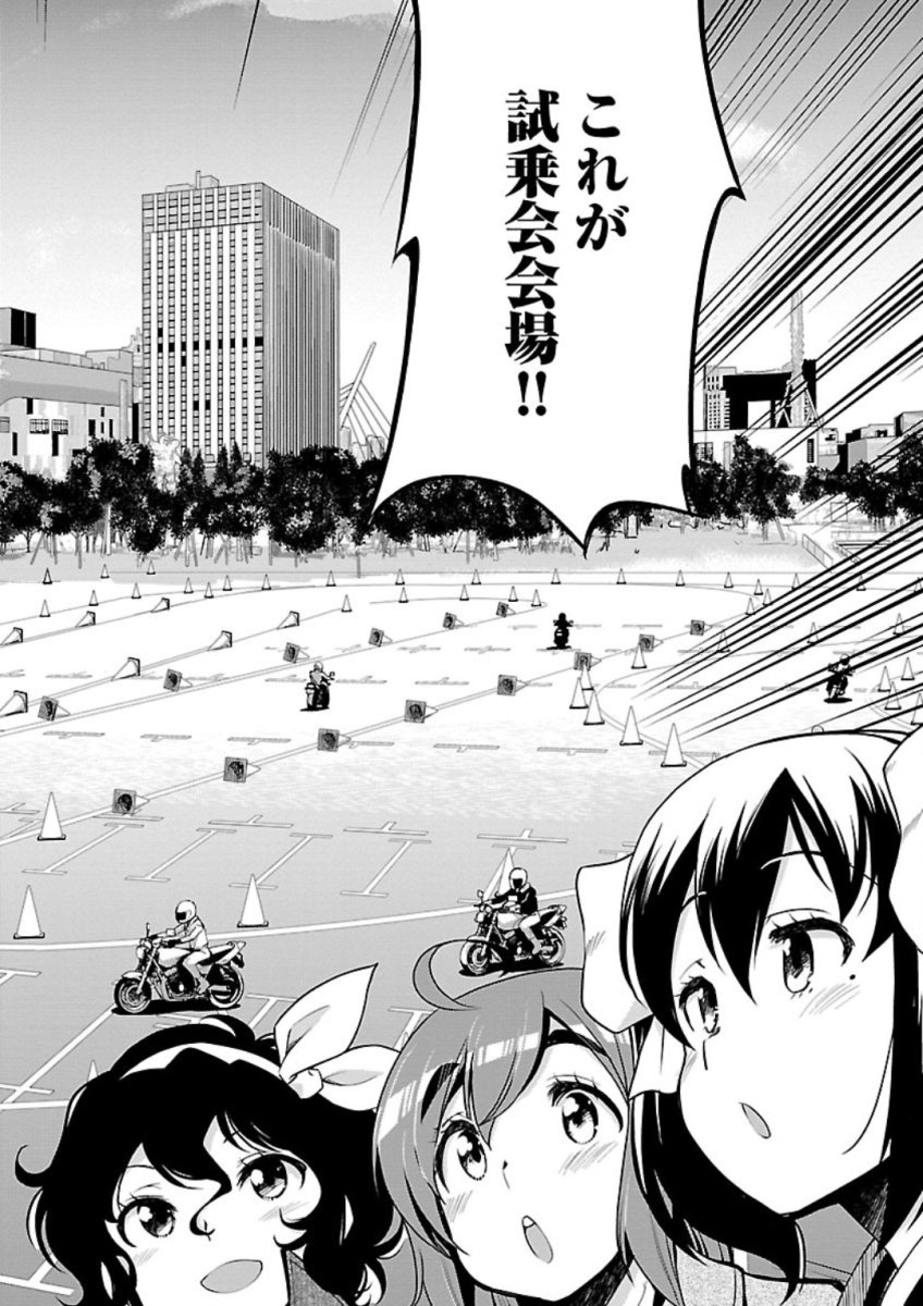 ばくおん!! - raw - 第77話 - https://jppp.mangajikan.cc/jppp/06080509/4mkpqk2ik4k.jpg