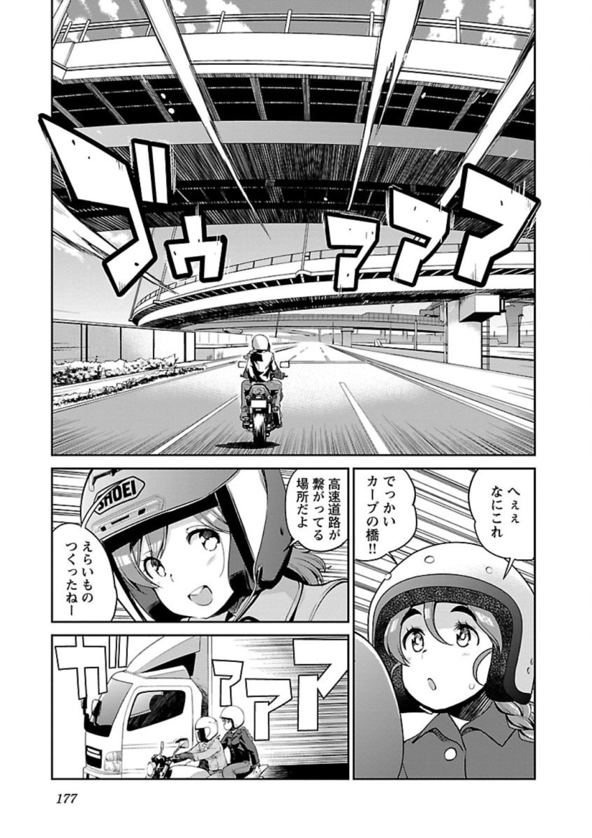 ばくおん!! - raw - 第78話 - https://jppp.mangajikan.cc/jppp/06080509/5kpbgedcuwr.jpg
