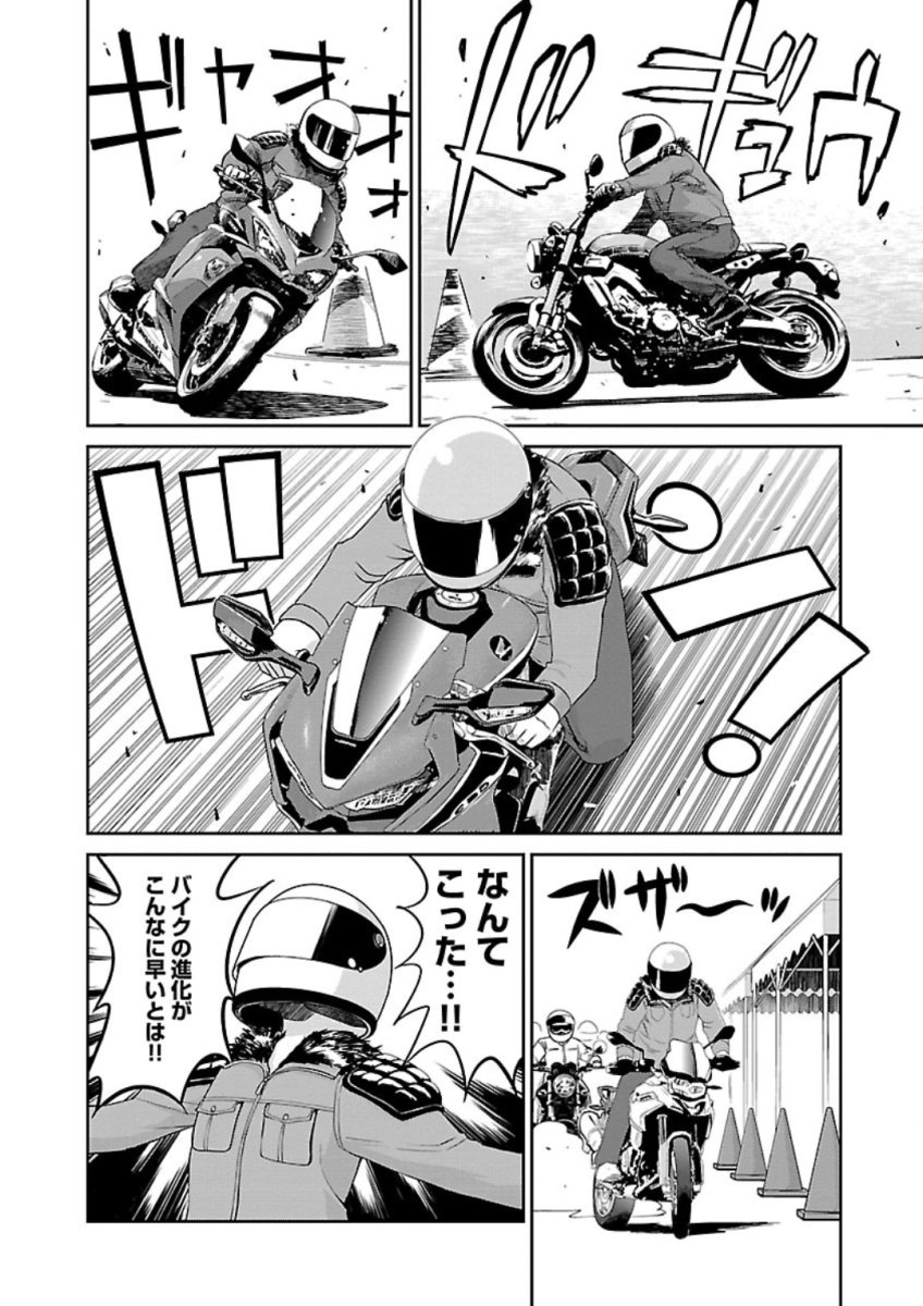 ばくおん!! - raw - 第77話 - https://jppp.mangajikan.cc/jppp/06080509/dwvdne2f0xz.jpg