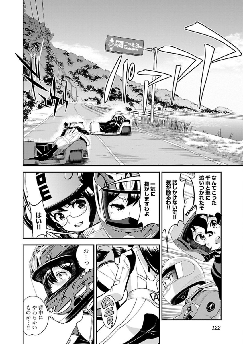 ばくおん!! - raw - 第76話 - https://jppp.mangajikan.cc/jppp/06080509/govkpj2bemr.jpg