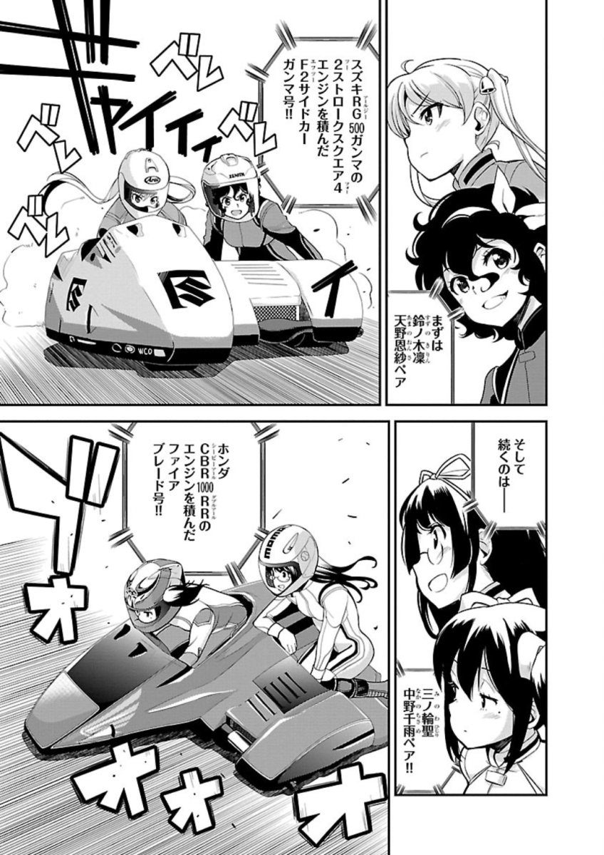 ばくおん!! - raw - 第76話 - https://jppp.mangajikan.cc/jppp/06080509/io1pwq1vgmq.jpg