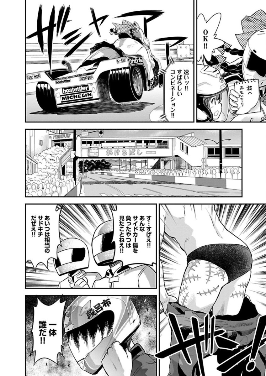 ばくおん!! - raw - 第76話 - https://jppp.mangajikan.cc/jppp/06080509/jkocrbglthc.jpg