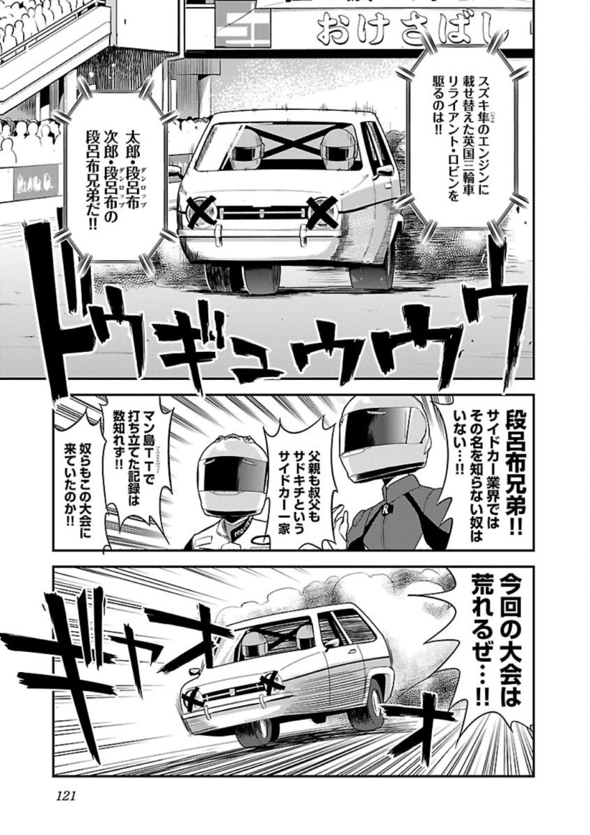 ばくおん!! - raw - 第76話 - https://jppp.mangajikan.cc/jppp/06080509/jtkiusgrccz.jpg
