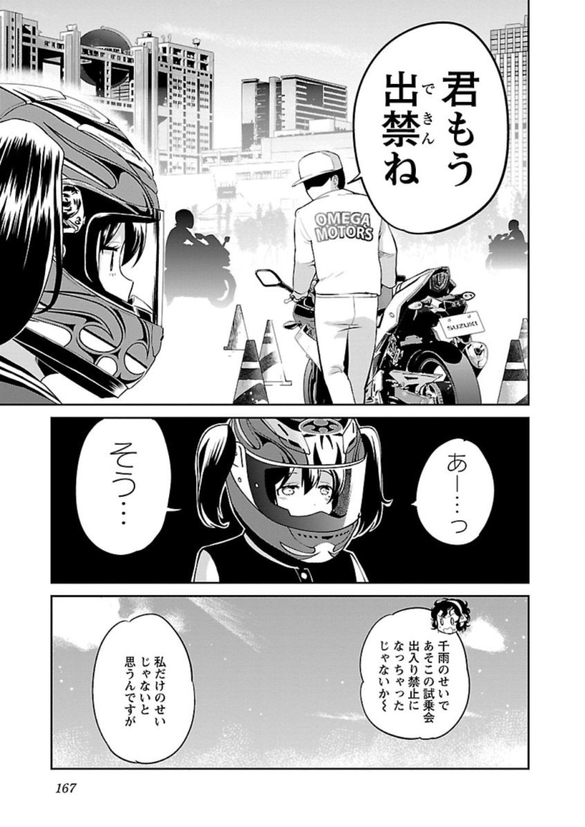 ばくおん!! - raw - 第77話 - https://jppp.mangajikan.cc/jppp/06080509/lijlkuwlijy.jpg