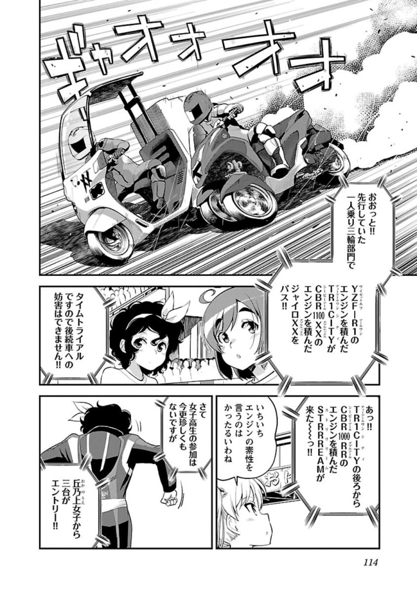 ばくおん!! - raw - 第76話 - https://jppp.mangajikan.cc/jppp/06080509/nf05uhm1txu.jpg