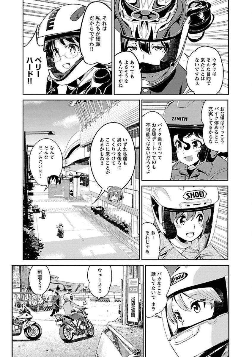 ばくおん!! - raw - 第77話 - https://jppp.mangajikan.cc/jppp/06080509/ob0s0nnz5oq.jpg