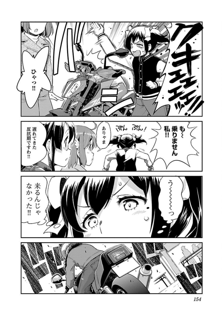 ばくおん!! - raw - 第77話 - https://jppp.mangajikan.cc/jppp/06080509/oi14xrph5xj.jpg