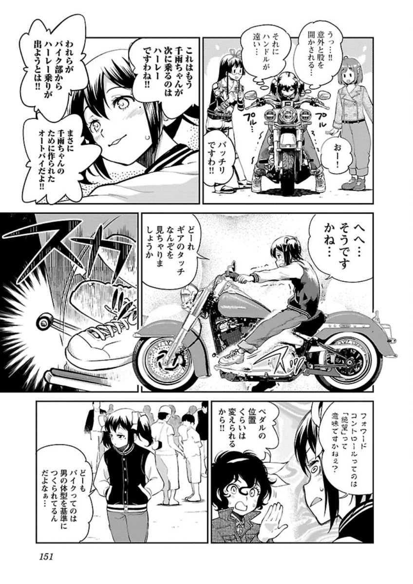 ばくおん!! - raw - 第77話 - https://jppp.mangajikan.cc/jppp/06080509/ojlhsvrpmp2.jpg