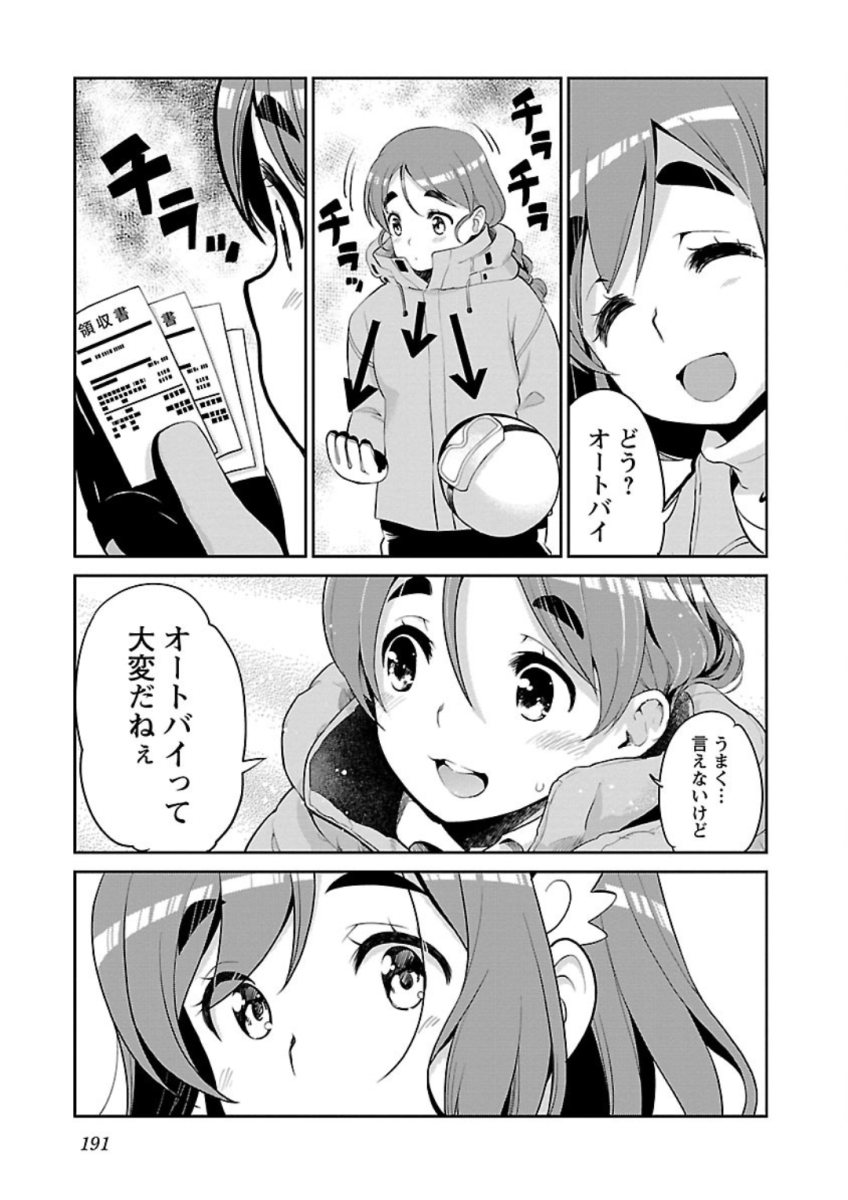 ばくおん!! - raw - 第78話 - https://jppp.mangajikan.cc/jppp/06080509/qgfuu1am2p5.jpg