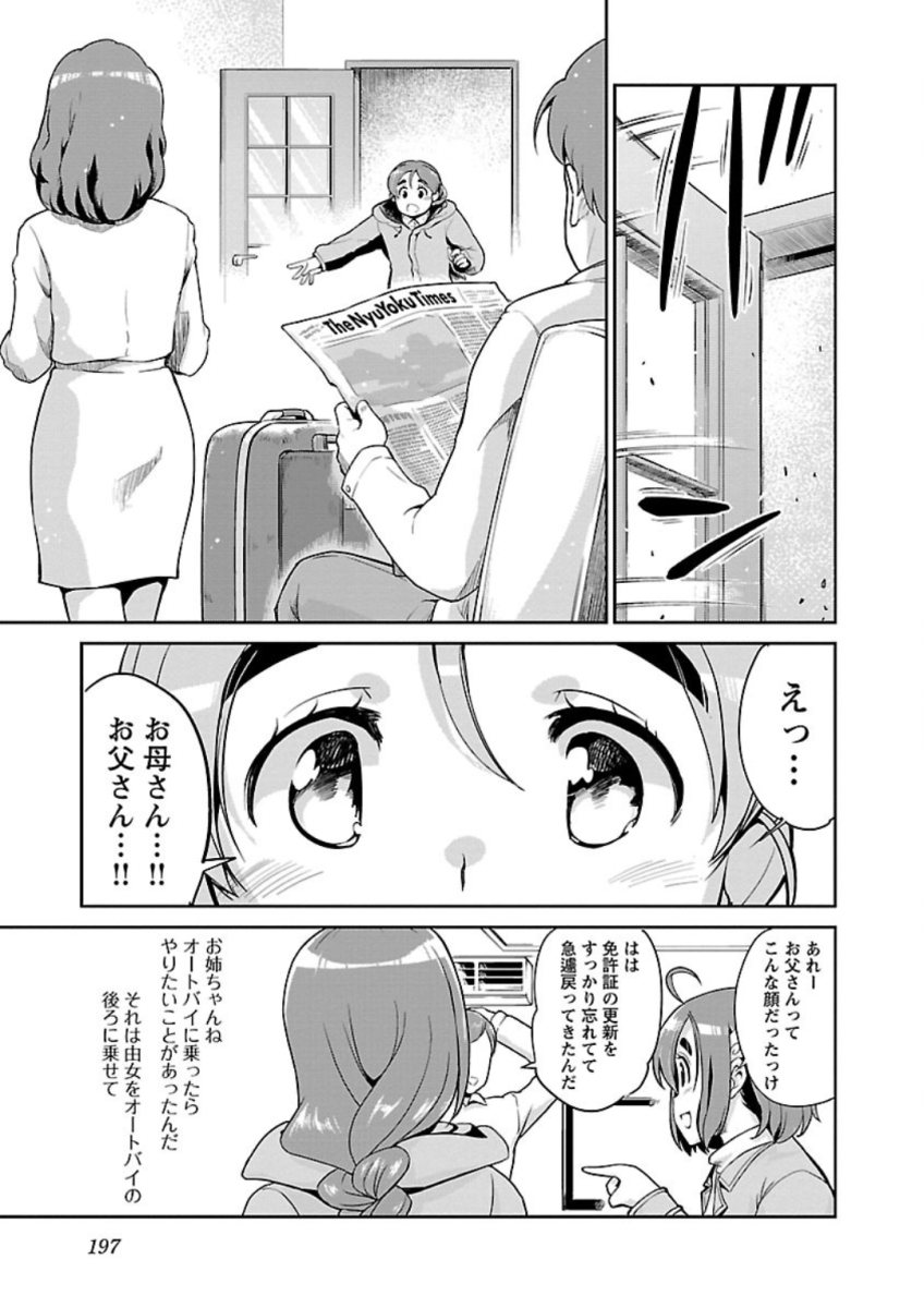 ばくおん!! - raw - 第78話 - https://jppp.mangajikan.cc/jppp/06080509/rqeg2fxoikz.jpg