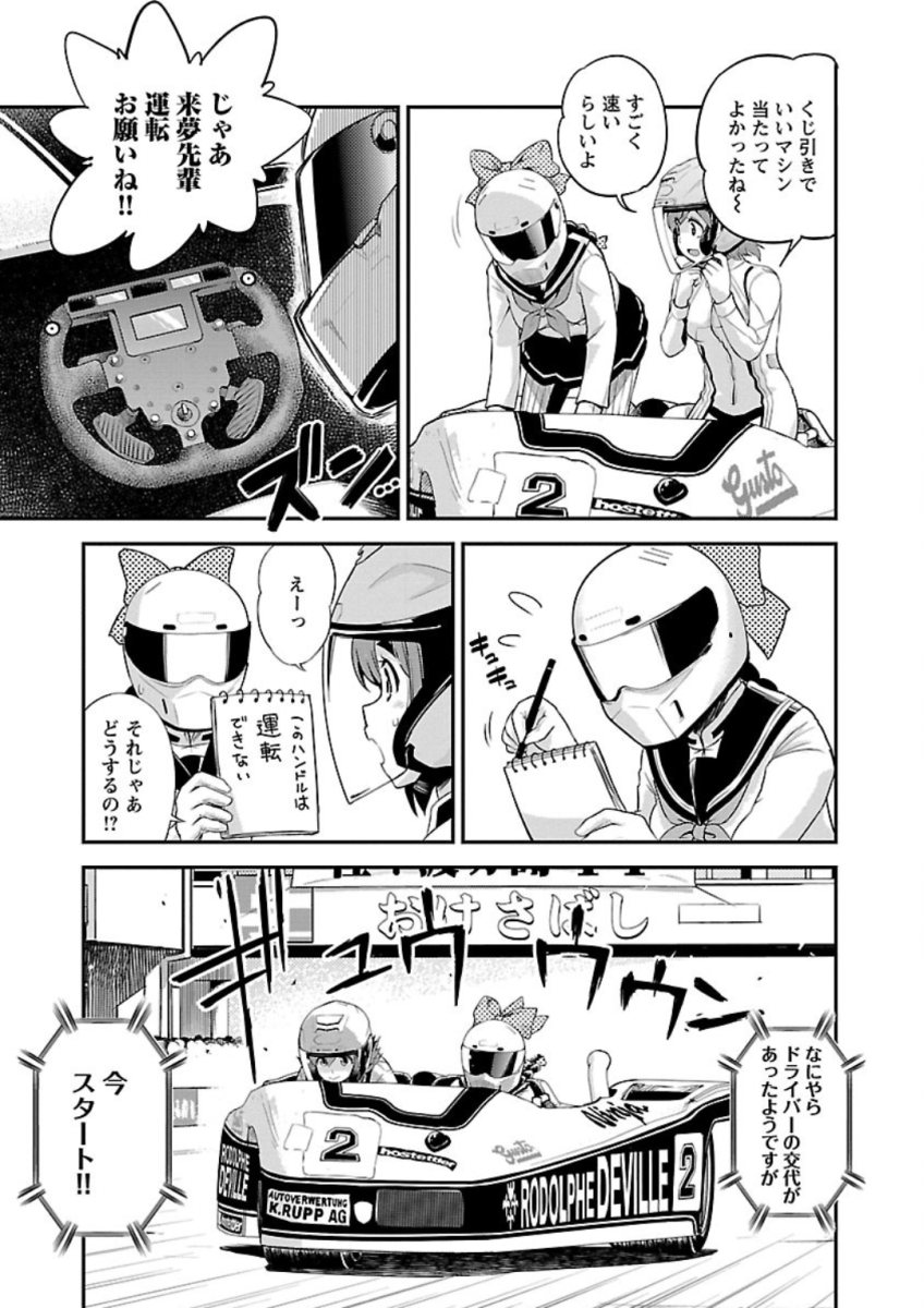 ばくおん!! - raw - 第76話 - https://jppp.mangajikan.cc/jppp/06080509/tdjwlefrcok.jpg